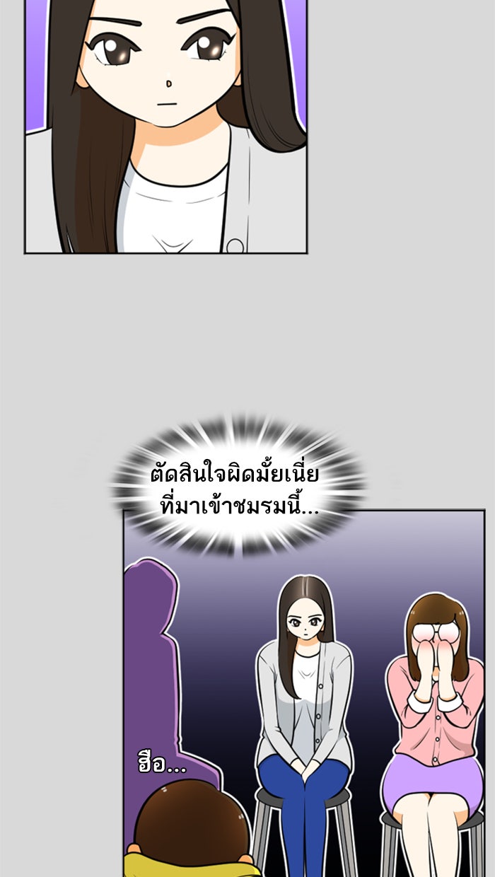 เด็กห้องนี้ มีแปลก - หน้า 46