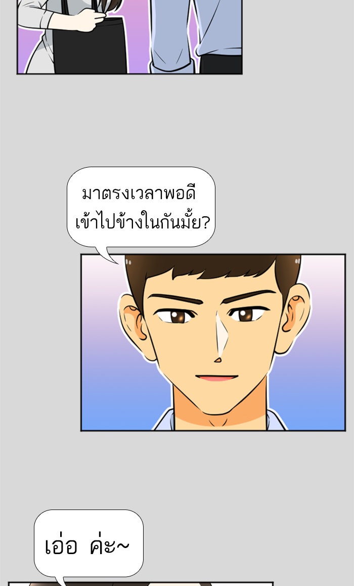 เด็กห้องนี้ มีแปลก - หน้า 5