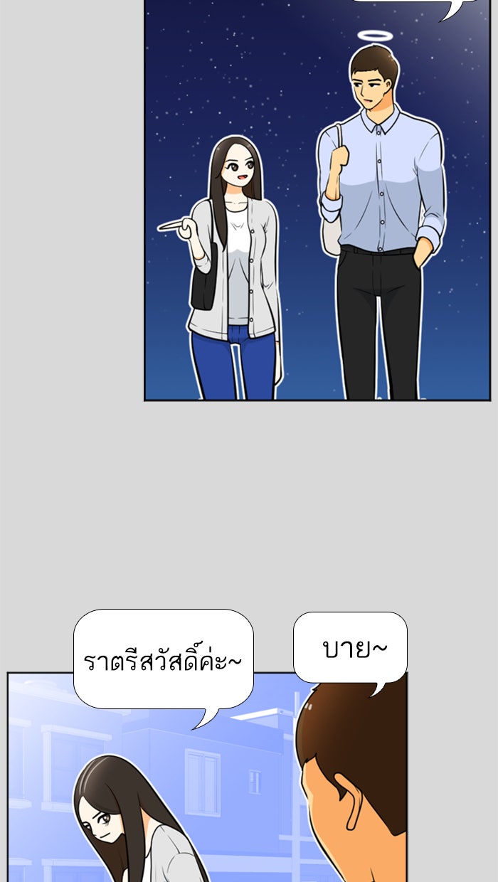 เด็กห้องนี้ มีแปลก - หน้า 56