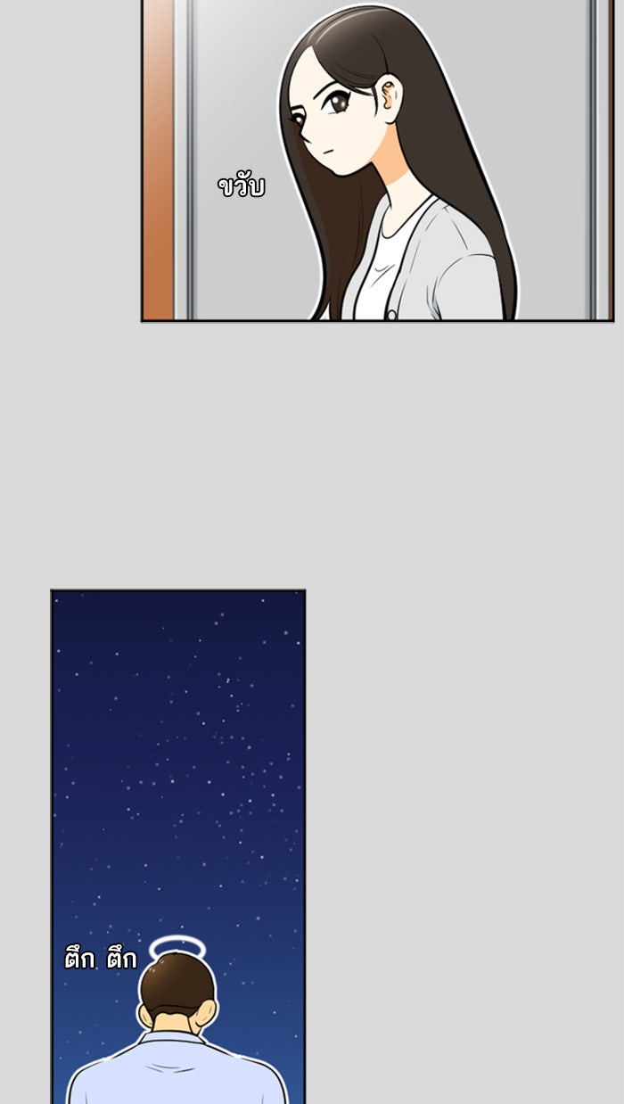 เด็กห้องนี้ มีแปลก - หน้า 58