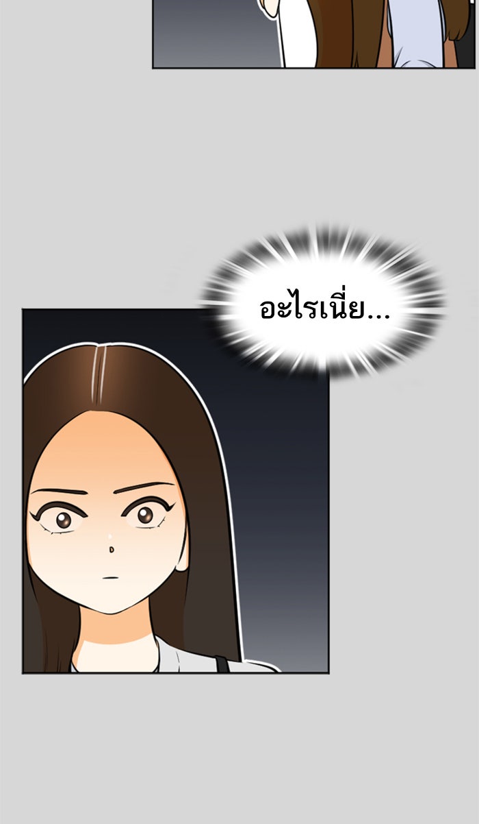 เด็กห้องนี้ มีแปลก - หน้า 12