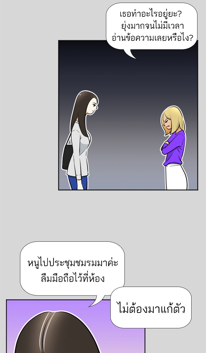 เด็กห้องนี้ มีแปลก - หน้า 13