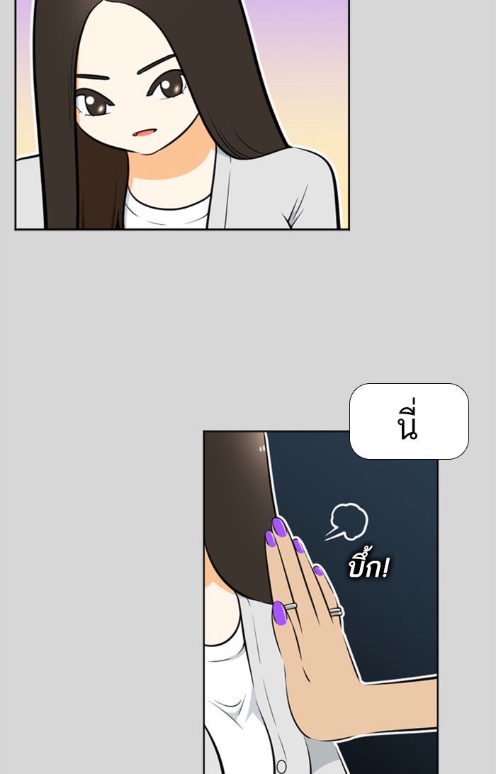เด็กห้องนี้ มีแปลก - หน้า 14
