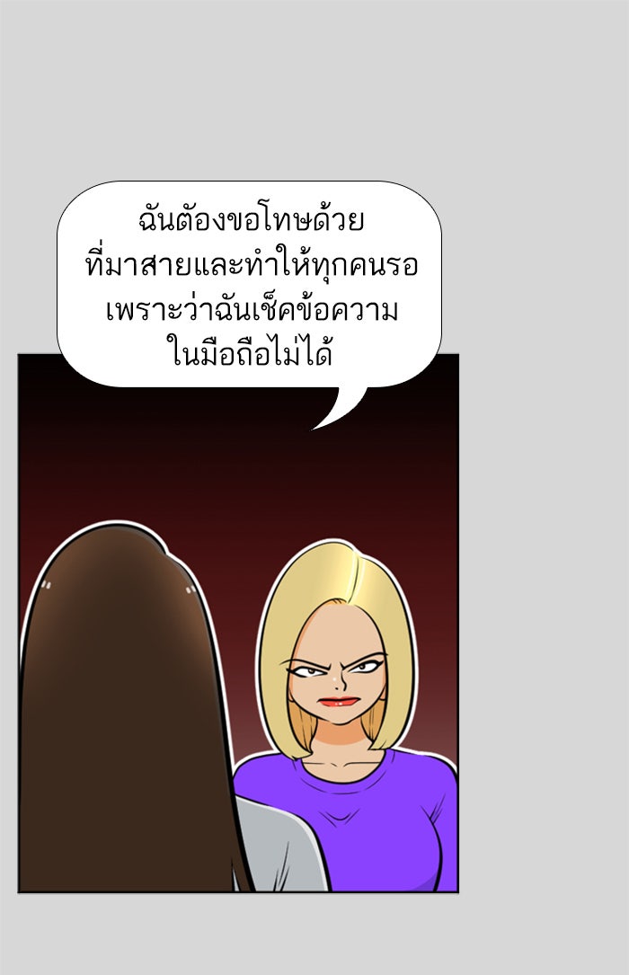 เด็กห้องนี้ มีแปลก - หน้า 18