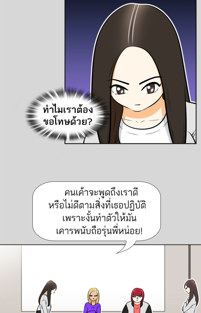 เด็กห้องนี้ มีแปลก - หน้า 23