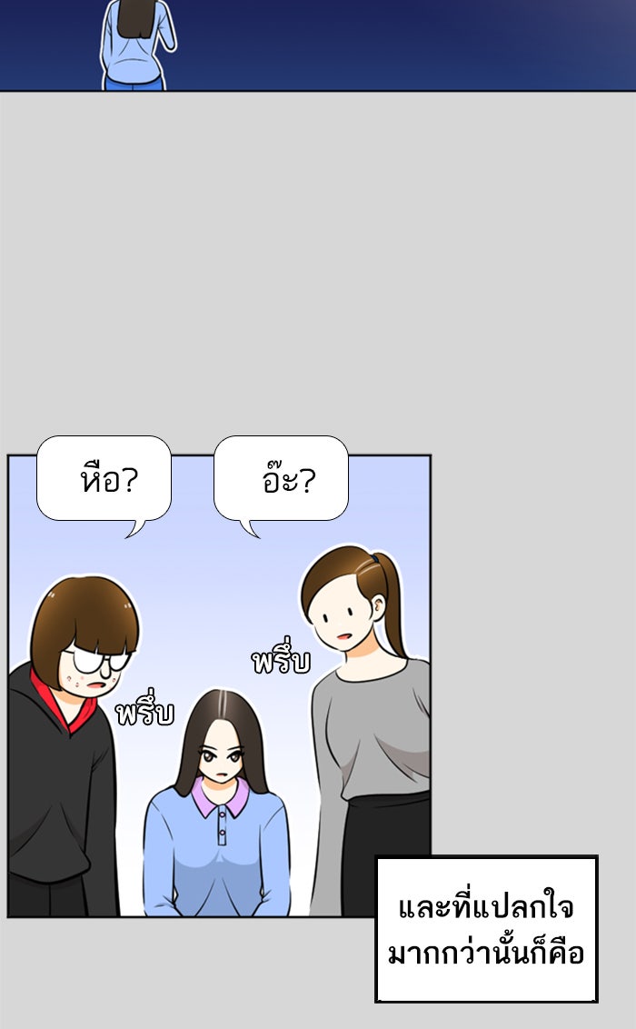 เด็กห้องนี้ มีแปลก - หน้า 43