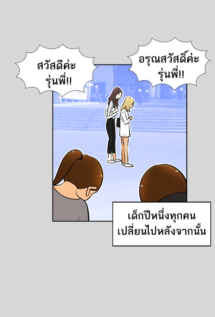 เด็กห้องนี้ มีแปลก - หน้า 44