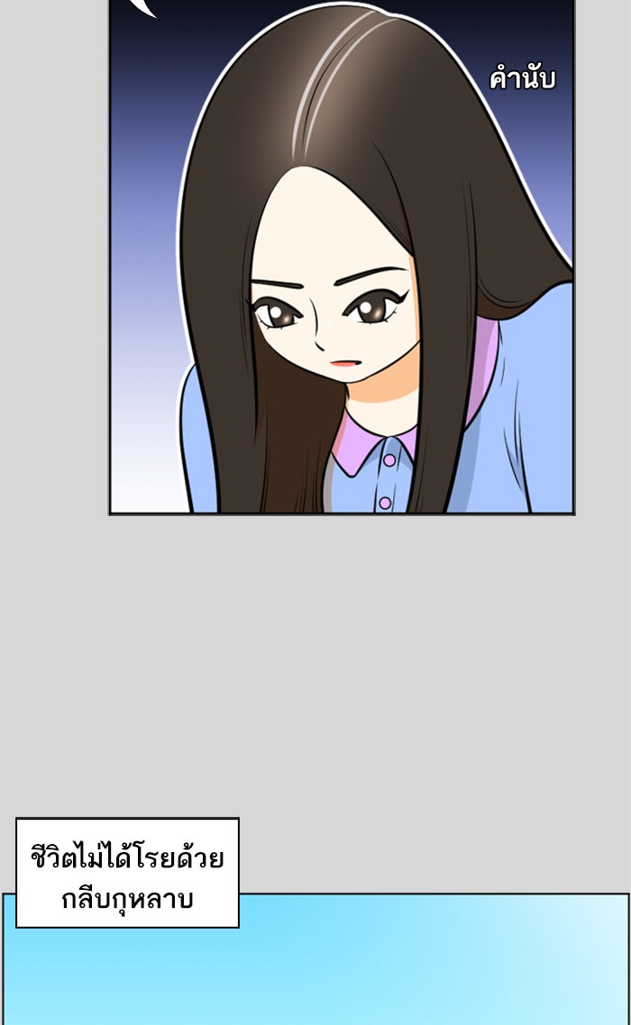 เด็กห้องนี้ มีแปลก - หน้า 46