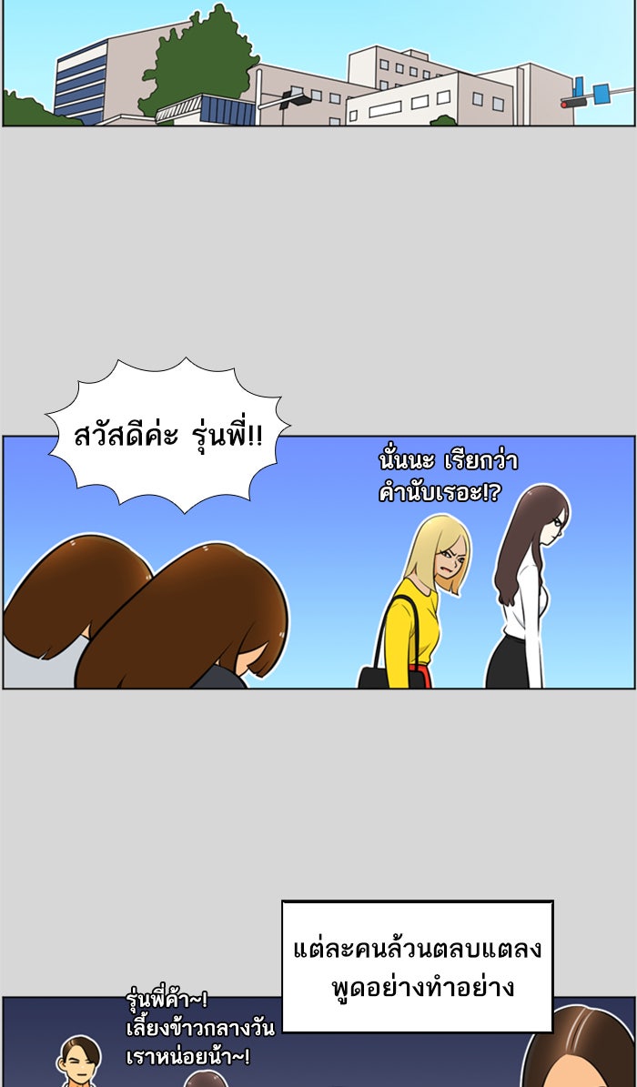 เด็กห้องนี้ มีแปลก - หน้า 47