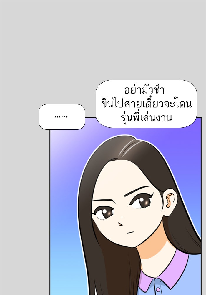 เด็กห้องนี้ มีแปลก - หน้า 52