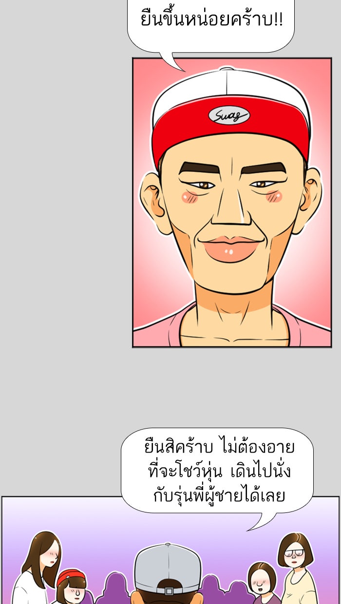เด็กห้องนี้ มีแปลก - หน้า 11