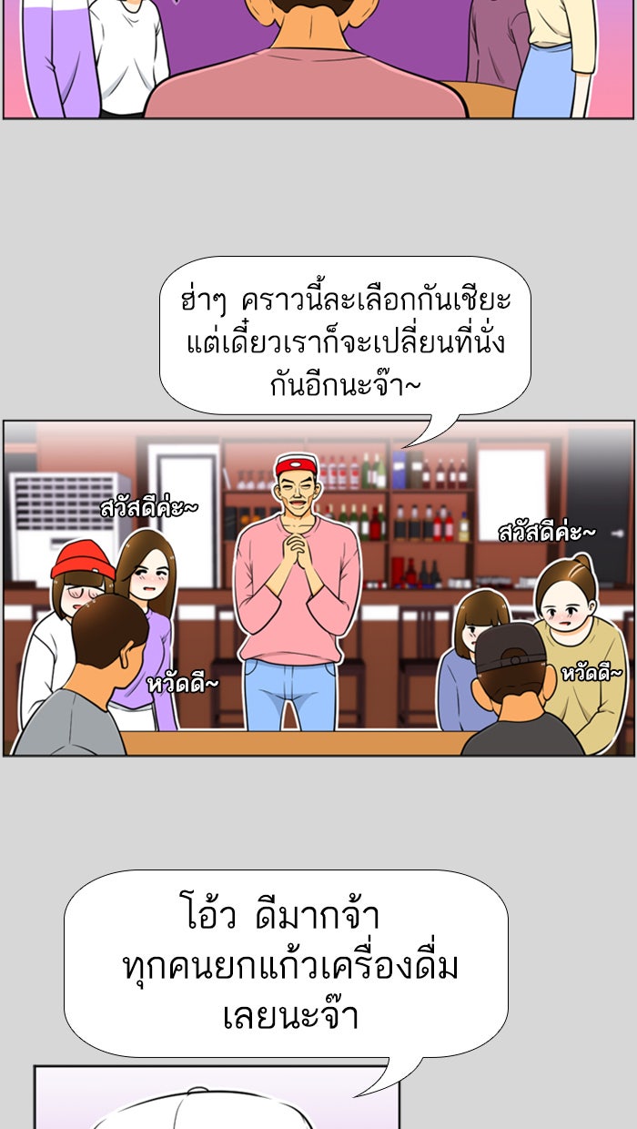 เด็กห้องนี้ มีแปลก - หน้า 12