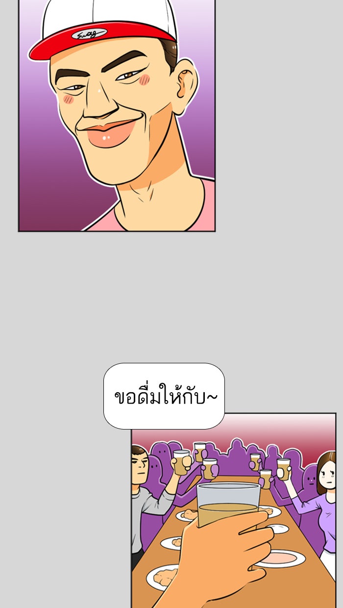 เด็กห้องนี้ มีแปลก - หน้า 13