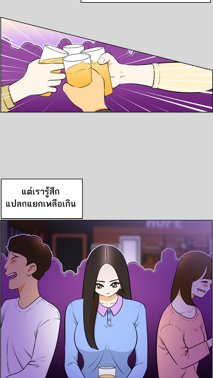 เด็กห้องนี้ มีแปลก - หน้า 18