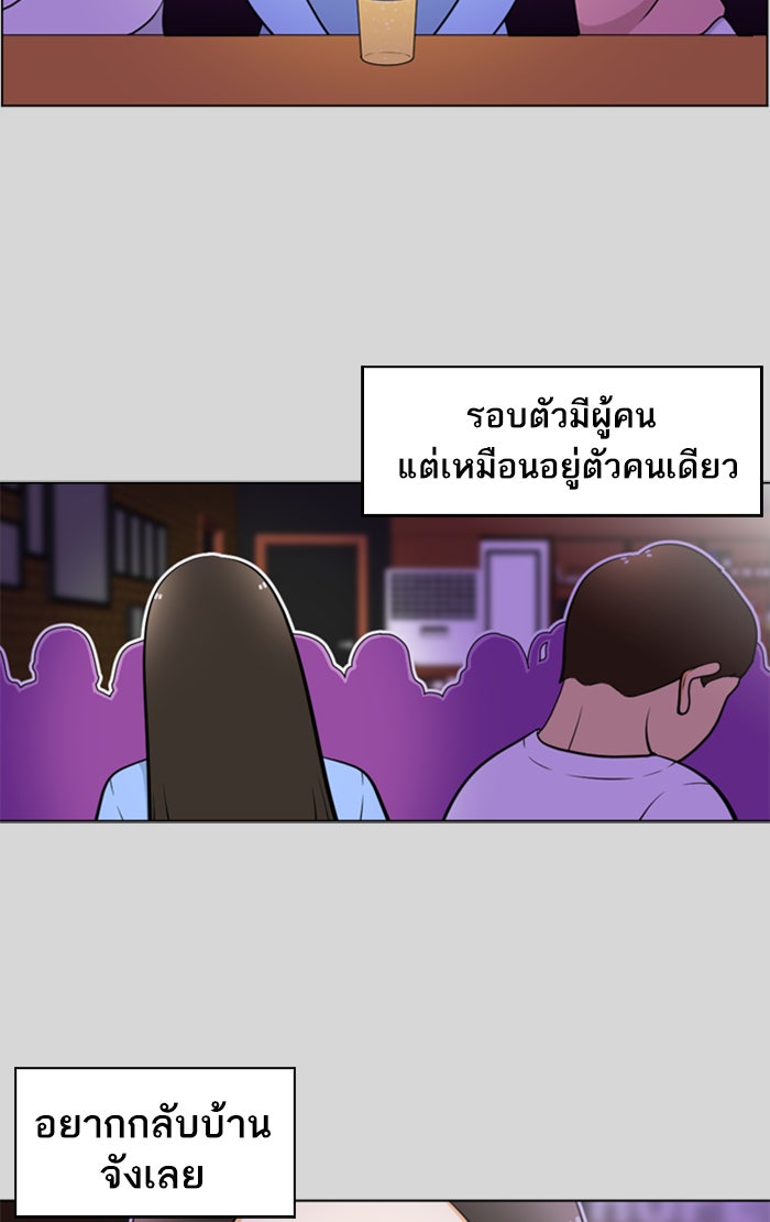 เด็กห้องนี้ มีแปลก - หน้า 19