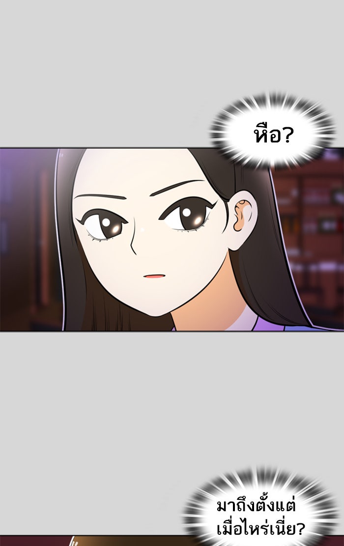 เด็กห้องนี้ มีแปลก - หน้า 21