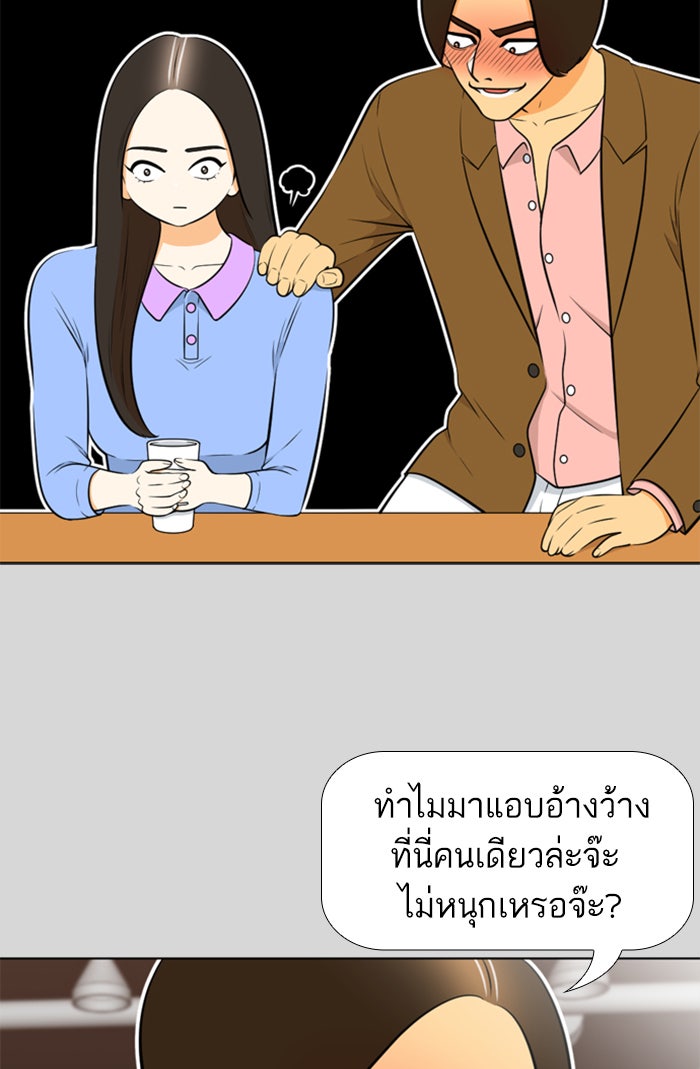 เด็กห้องนี้ มีแปลก - หน้า 25