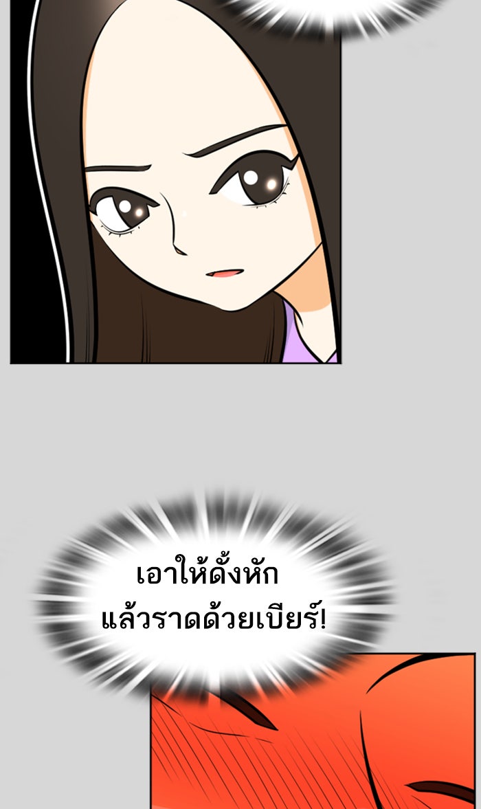 เด็กห้องนี้ มีแปลก - หน้า 32