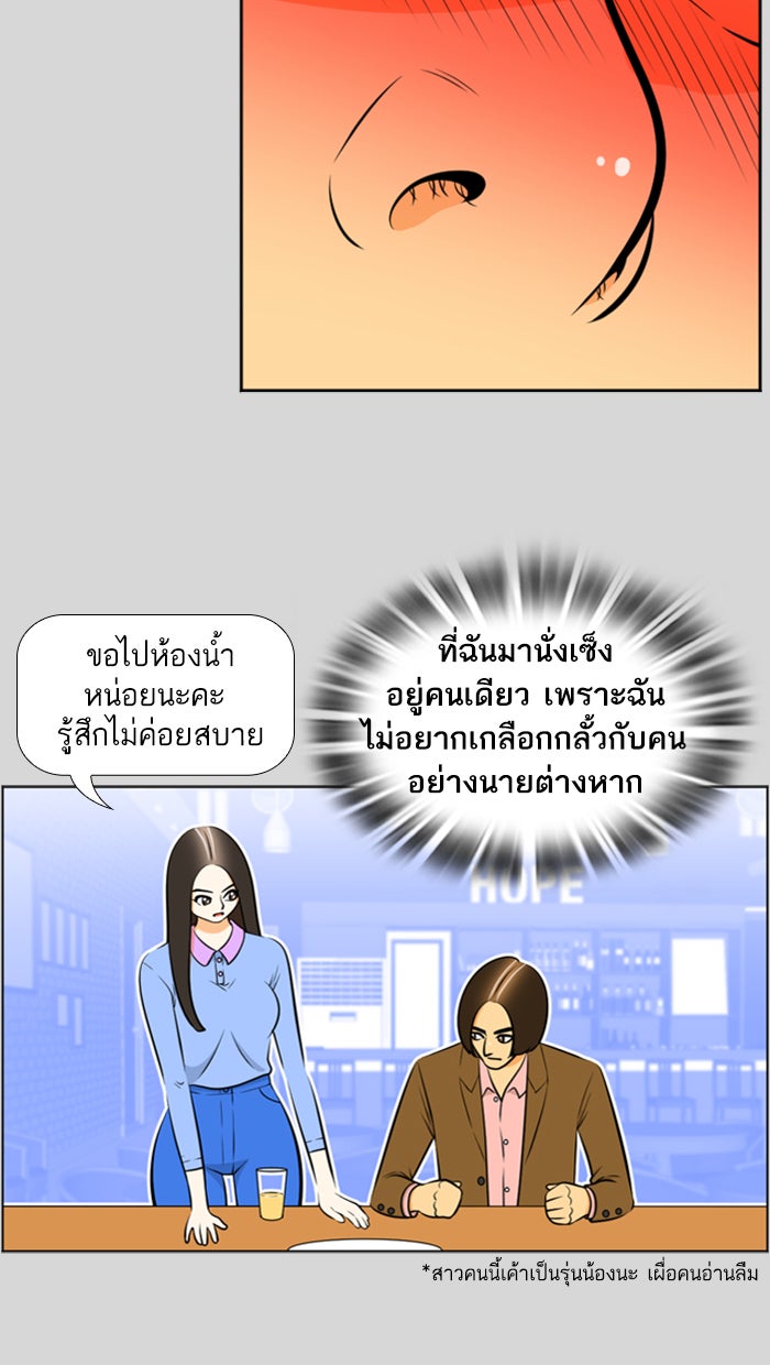 เด็กห้องนี้ มีแปลก - หน้า 33