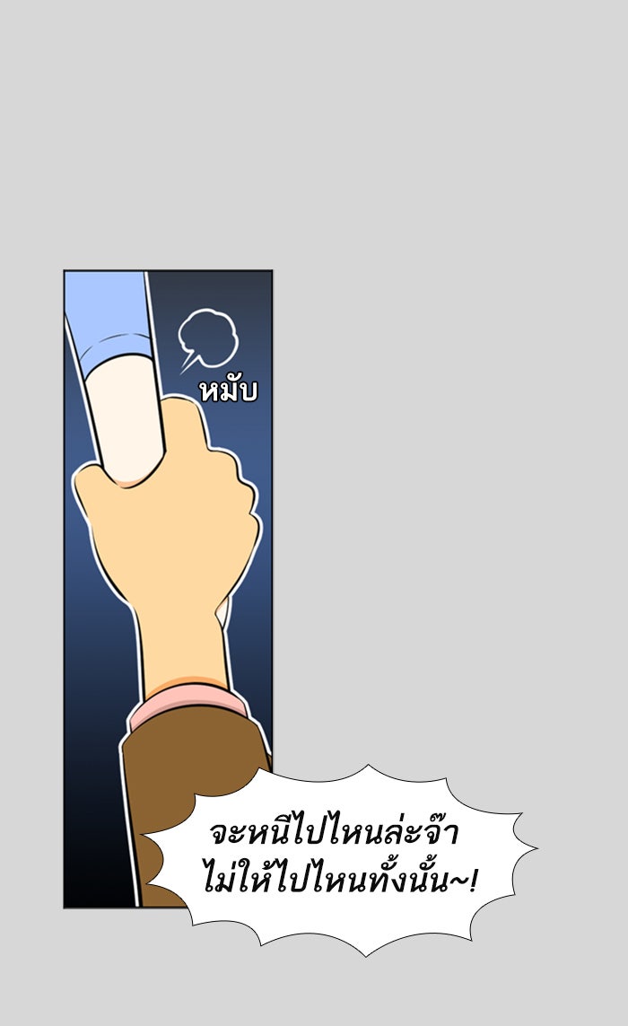 เด็กห้องนี้ มีแปลก - หน้า 34