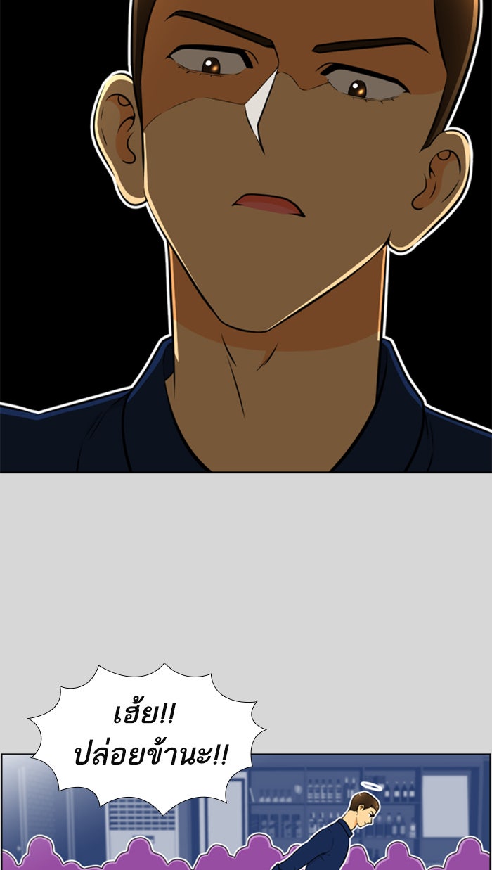 เด็กห้องนี้ มีแปลก - หน้า 39
