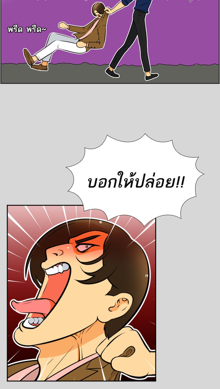 เด็กห้องนี้ มีแปลก - หน้า 40