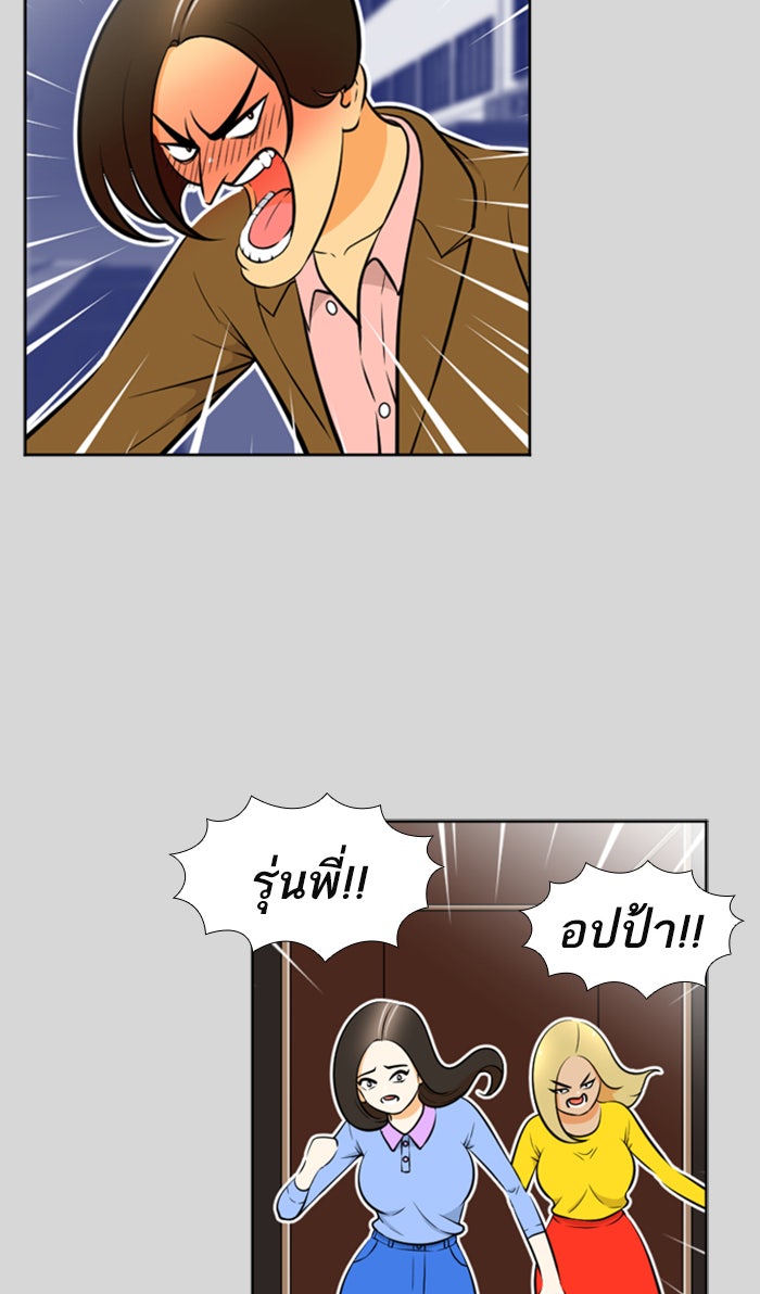 เด็กห้องนี้ มีแปลก - หน้า 43