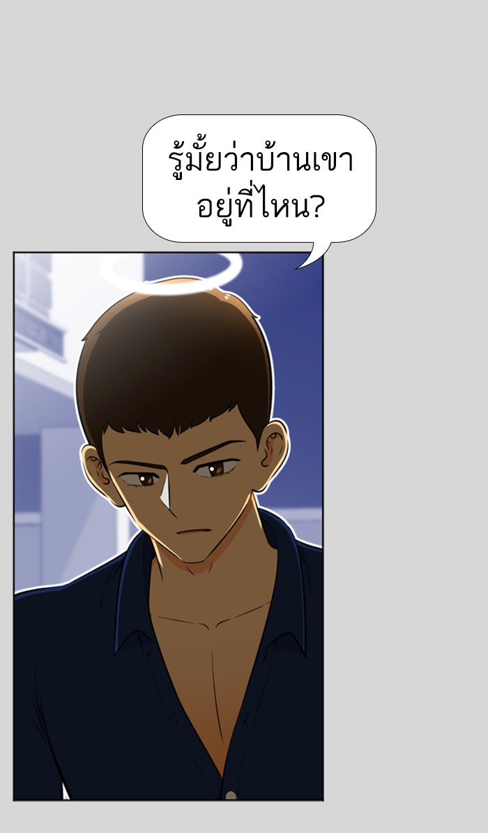 เด็กห้องนี้ มีแปลก - หน้า 51