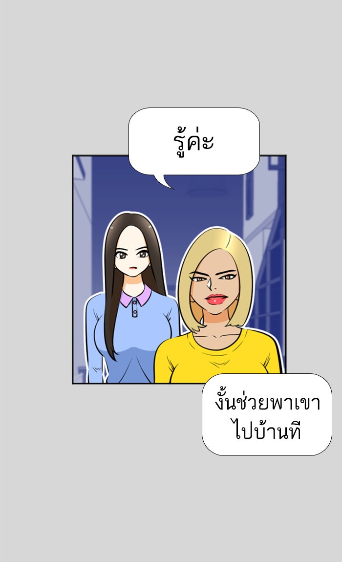 เด็กห้องนี้ มีแปลก - หน้า 52