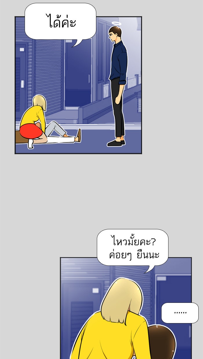 เด็กห้องนี้ มีแปลก - หน้า 53