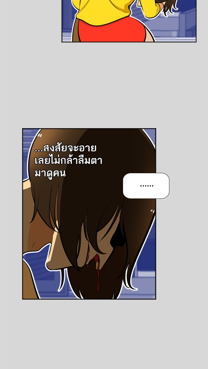 เด็กห้องนี้ มีแปลก - หน้า 54