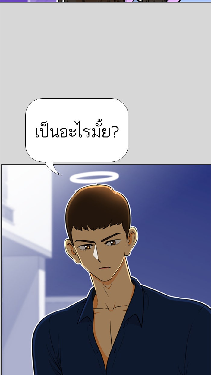 เด็กห้องนี้ มีแปลก - หน้า 57