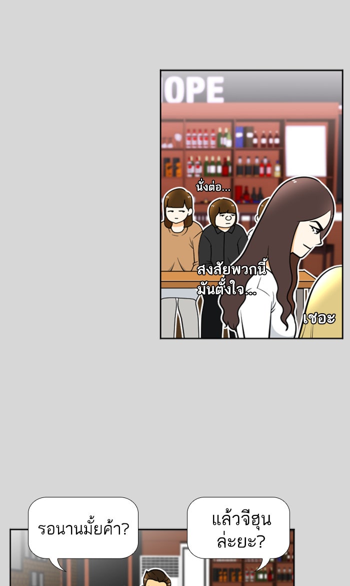 เด็กห้องนี้ มีแปลก - หน้า 8