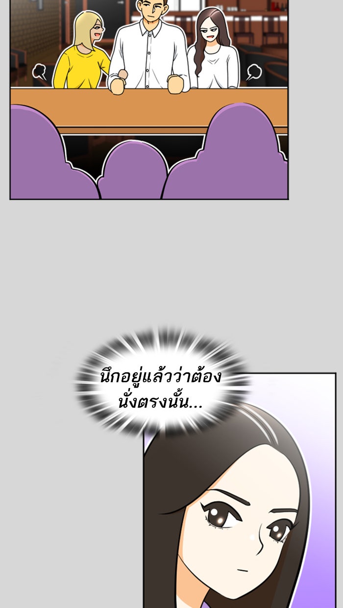 เด็กห้องนี้ มีแปลก - หน้า 9