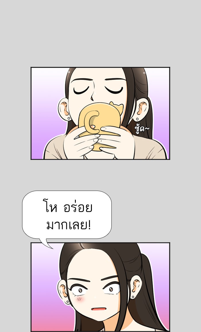 เด็กห้องนี้ มีแปลก - หน้า 14
