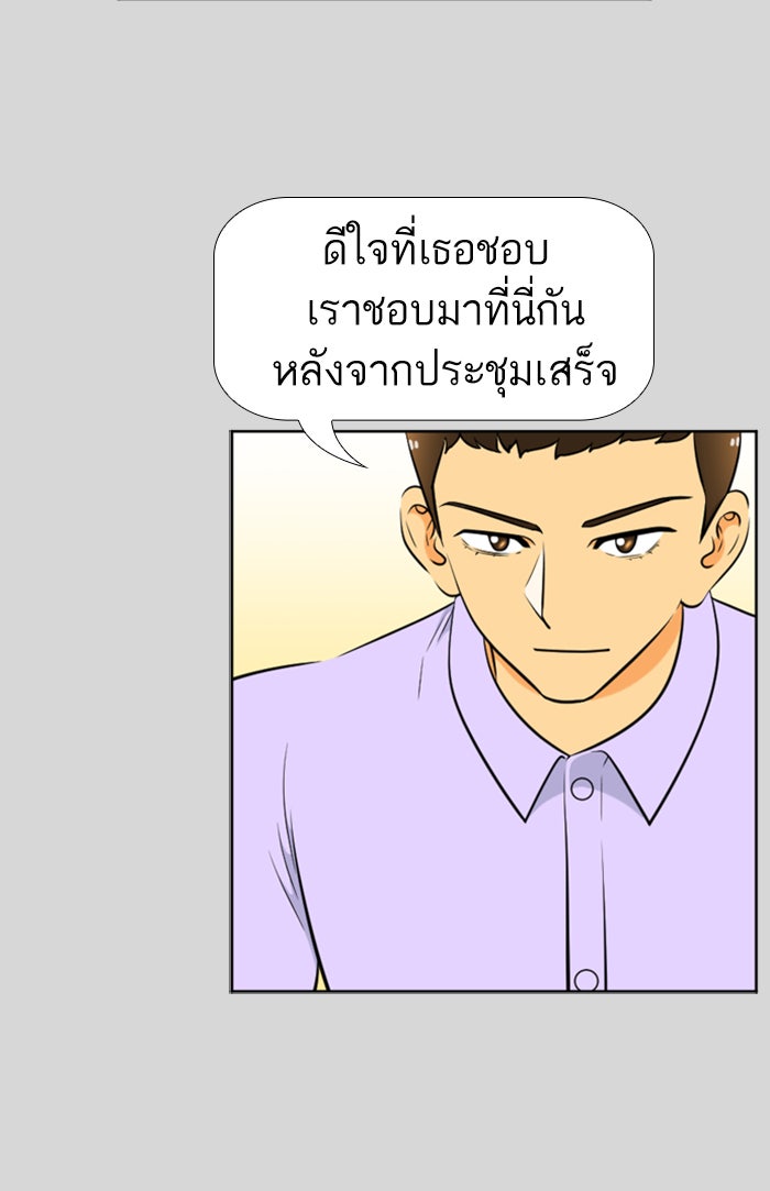 เด็กห้องนี้ มีแปลก - หน้า 15