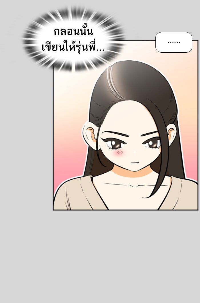 เด็กห้องนี้ มีแปลก - หน้า 22