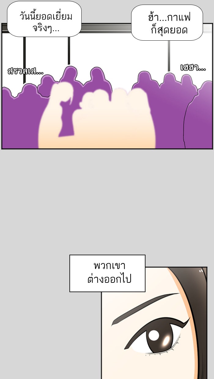 เด็กห้องนี้ มีแปลก - หน้า 23