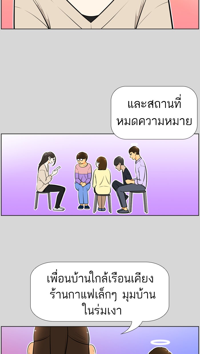เด็กห้องนี้ มีแปลก - หน้า 3