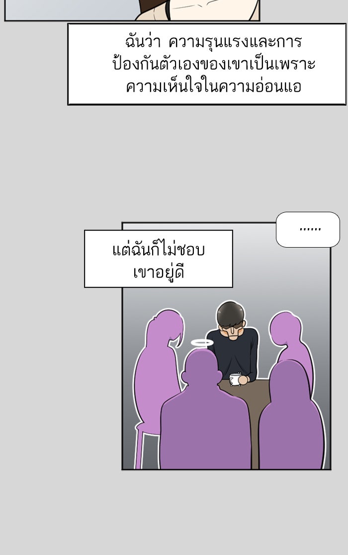 เด็กห้องนี้ มีแปลก - หน้า 40