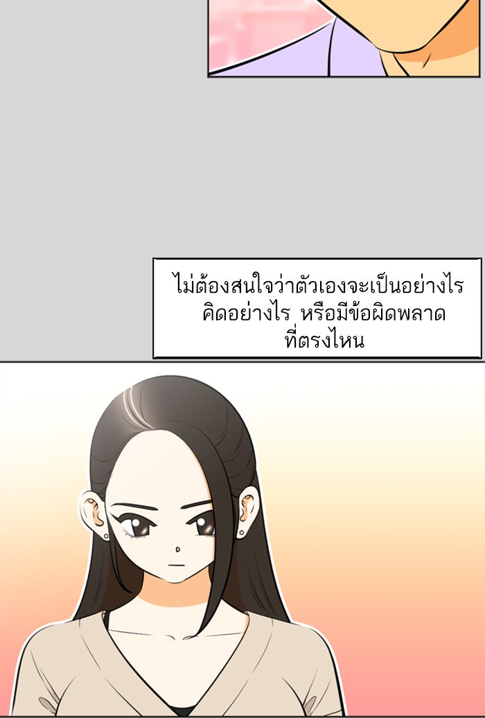 เด็กห้องนี้ มีแปลก - หน้า 48