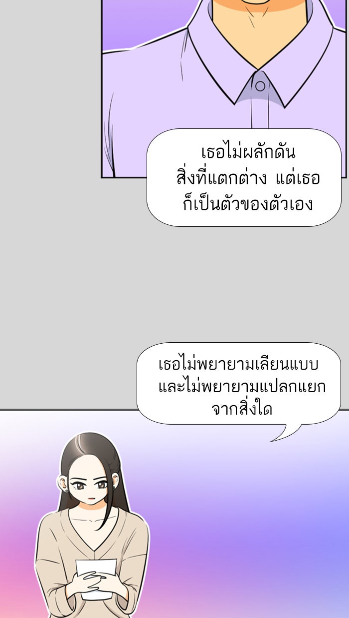 เด็กห้องนี้ มีแปลก - หน้า 6