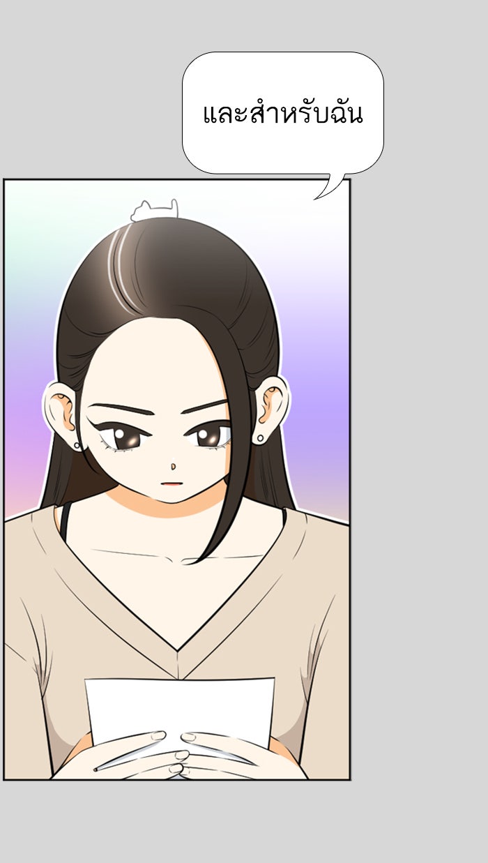 เด็กห้องนี้ มีแปลก - หน้า 8