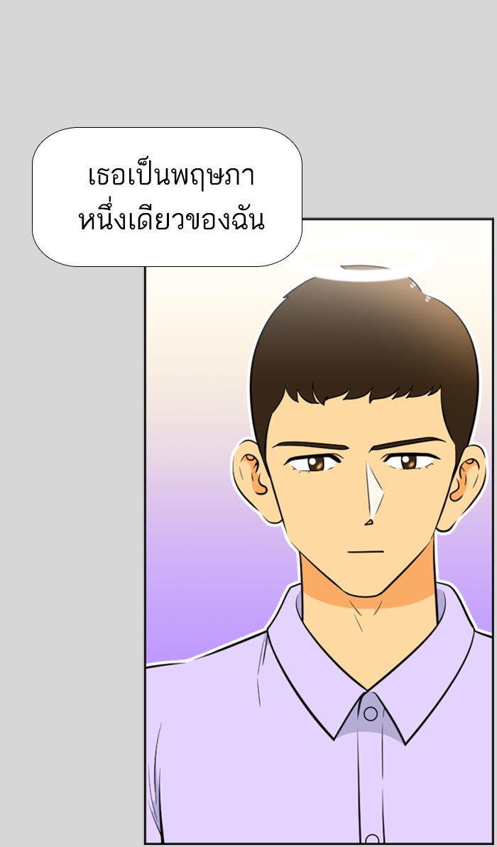 เด็กห้องนี้ มีแปลก - หน้า 9