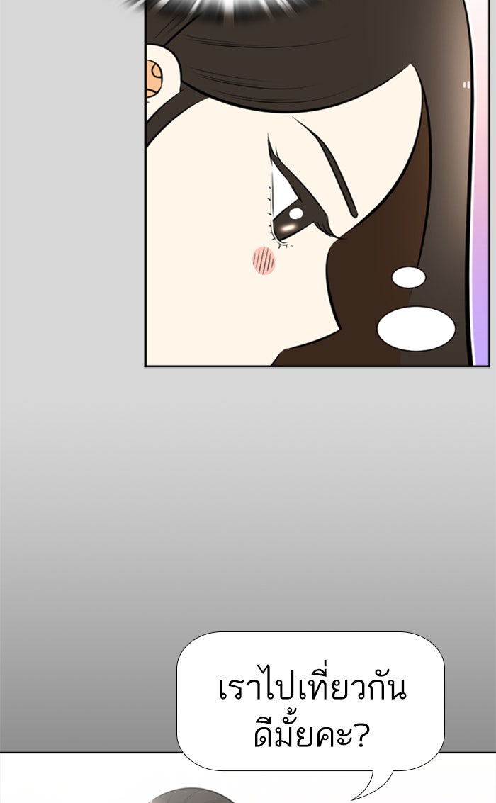 เด็กห้องนี้ มีแปลก - หน้า 10