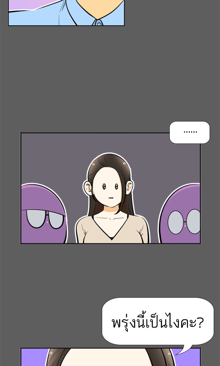 เด็กห้องนี้ มีแปลก - หน้า 14