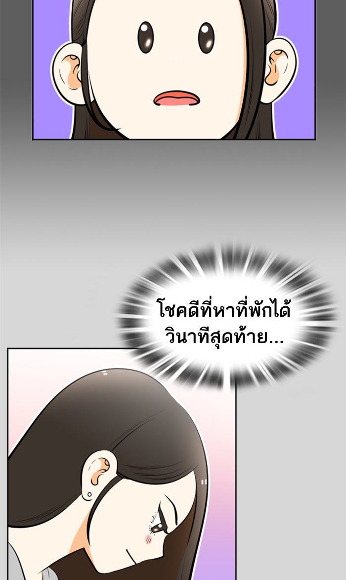 เด็กห้องนี้ มีแปลก - หน้า 15
