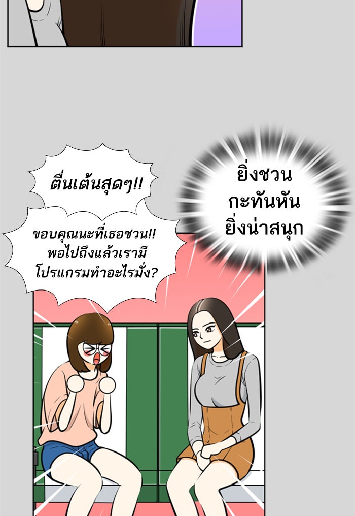 เด็กห้องนี้ มีแปลก - หน้า 16