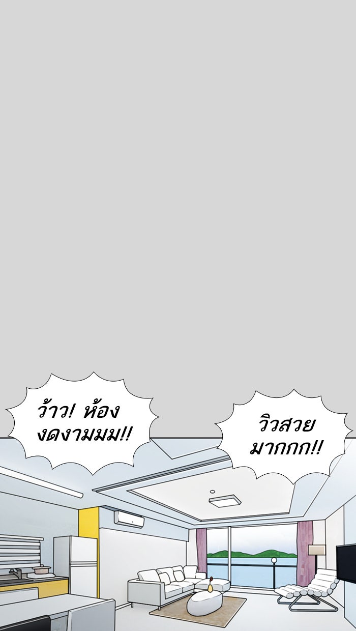 เด็กห้องนี้ มีแปลก - หน้า 22