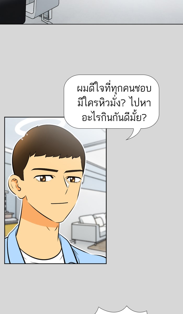 เด็กห้องนี้ มีแปลก - หน้า 23